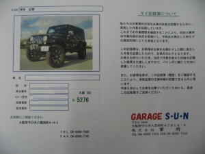 マイ記録簿お渡しいています！！！