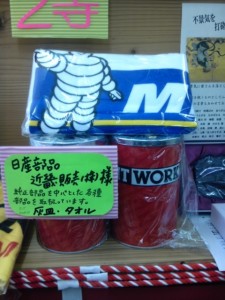 抽選会 協賛品ありがとうございました!!