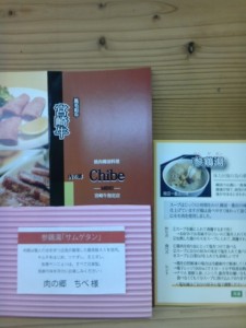 抽選会 協賛品ありがとうございます!!