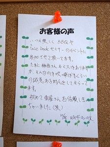 お客様の声　スパイダーマンの父様