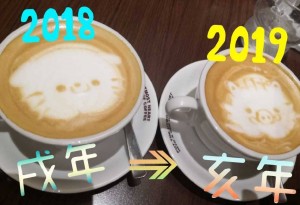 明けましておめでとうございます