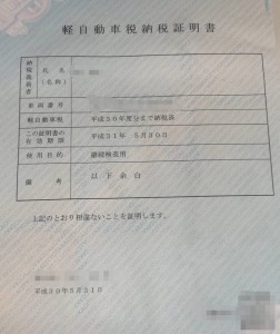 大切に保管しましょう!!