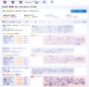 当店レビュー☆彡